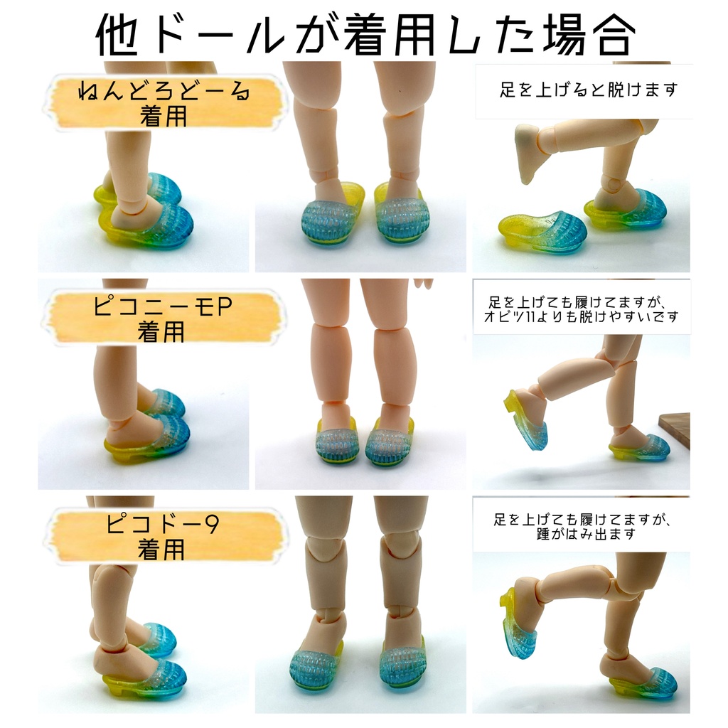 【オビツ11サイズ】ビニールサンダル
