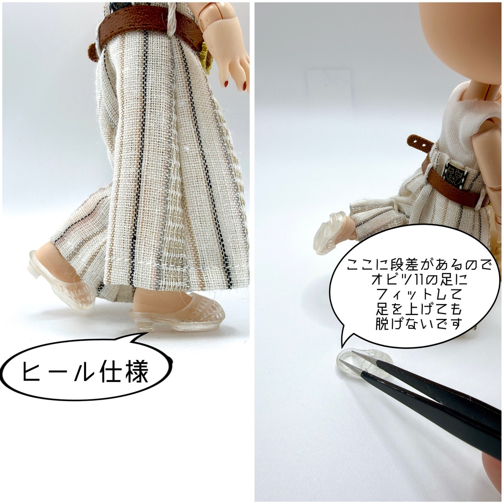 【オビツ11サイズ】ビニールサンダル