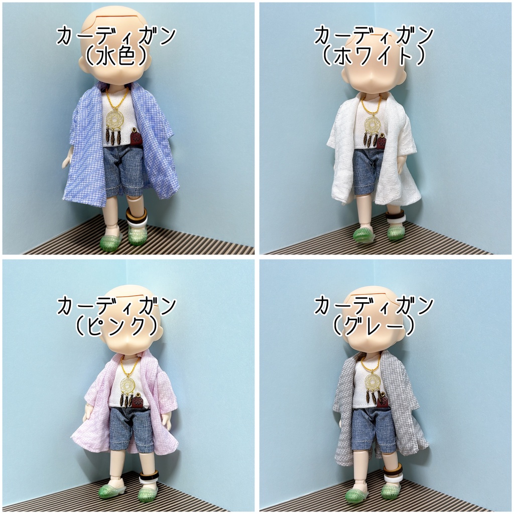 【オビツ11サイズ】カーディガン・2wayタンクトップ・ズボンセット