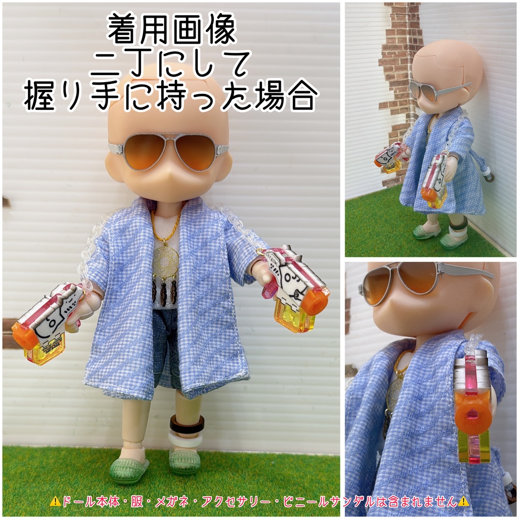 シャカシャカチャーム:水鉄砲・二丁タイプ