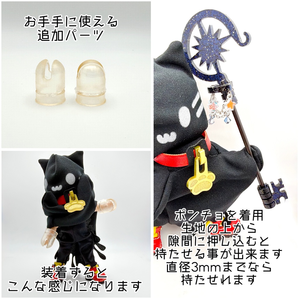 【オビツ11サイズ】お化け猫ポンチョ