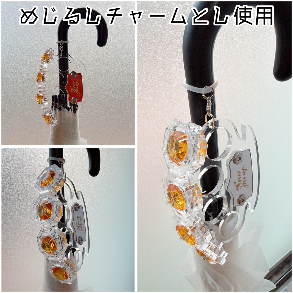 【めじるしチャーム】ダイヤモンドメリケンサック