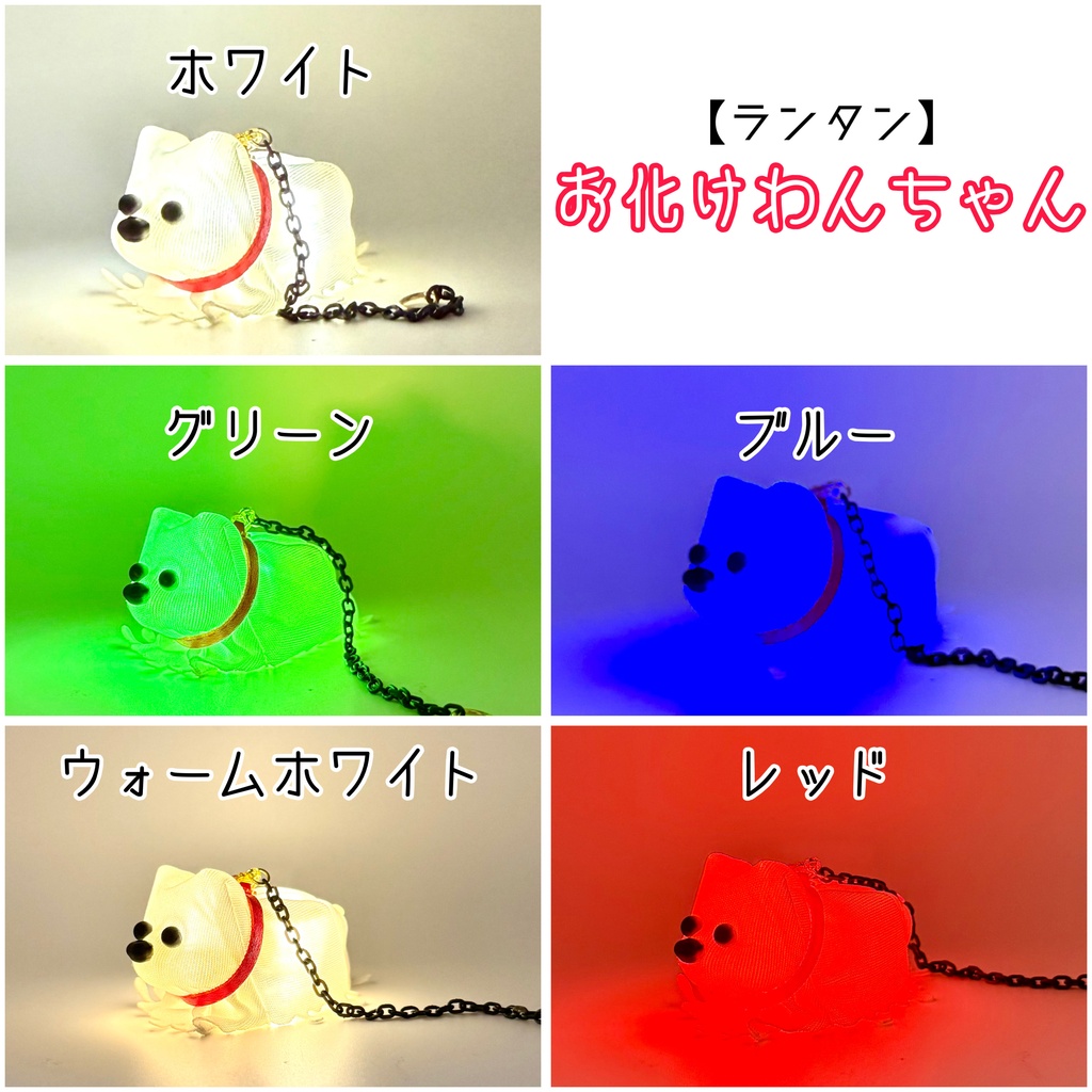 【ランタン】お化けわんちゃん