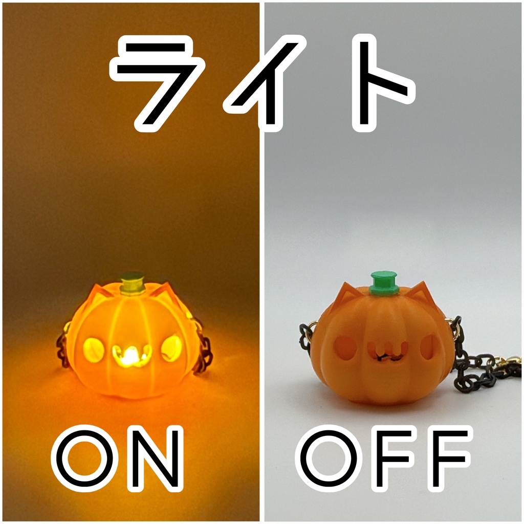 かぼちゃランタン