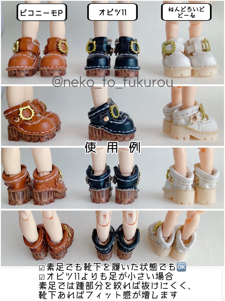 【オビツ11サイズ】厚底サボシューズ