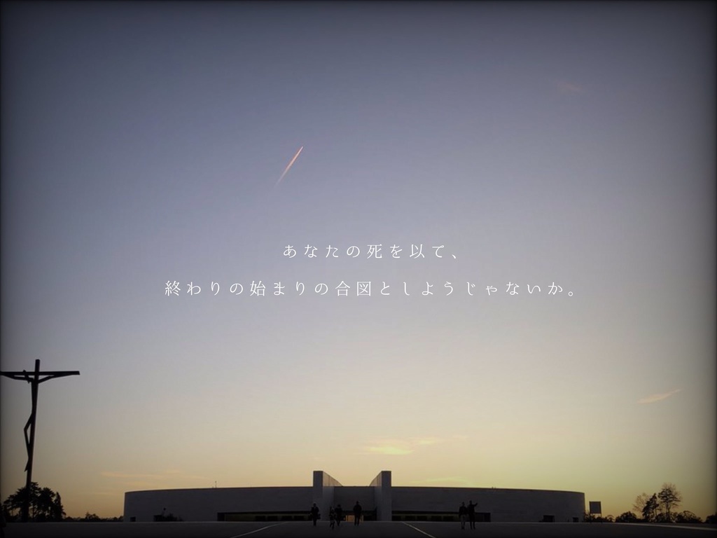 クトゥルフ神話TRPGシナリオ「聖母のお告げ-the third message-」