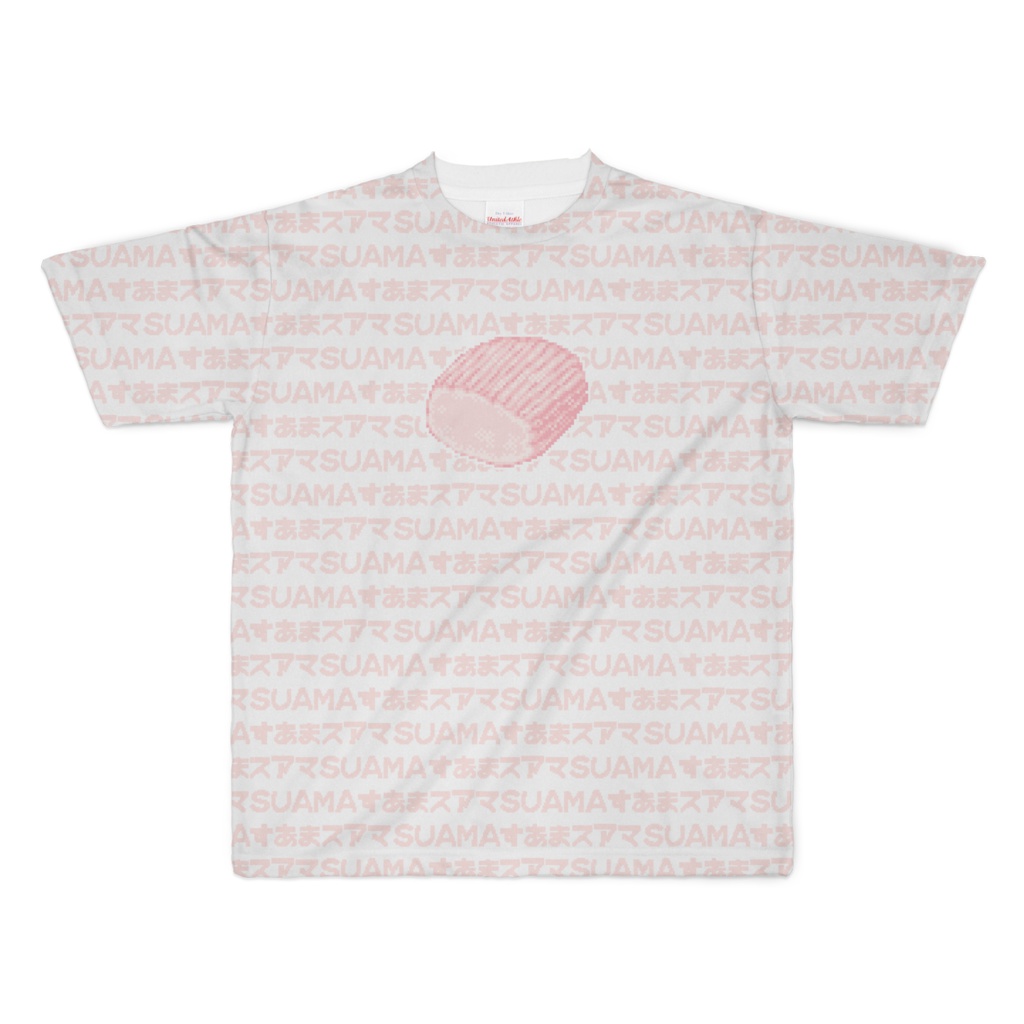 すあま ドット絵Tシャツ