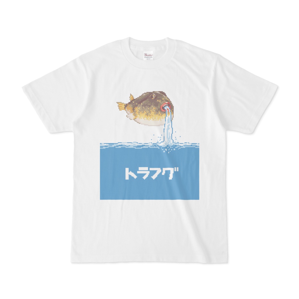 トラフグ　ドット絵Tシャツ