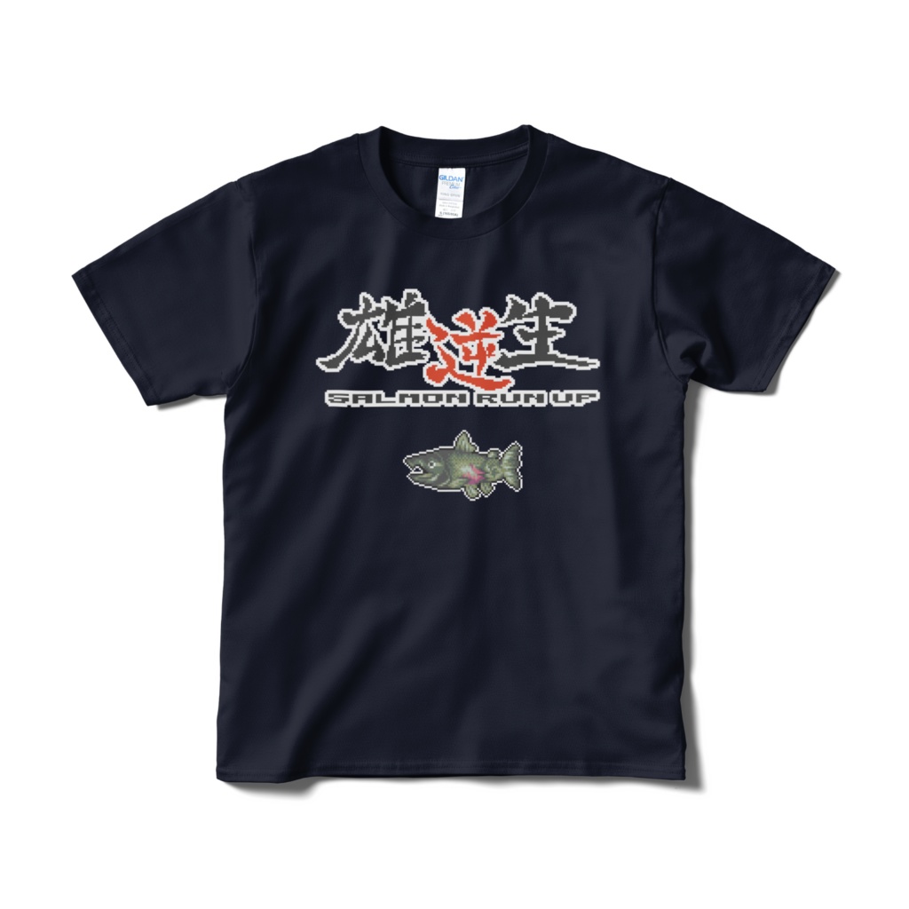【雄逆生】 ロゴ&鮭 ドット絵Tシャツ