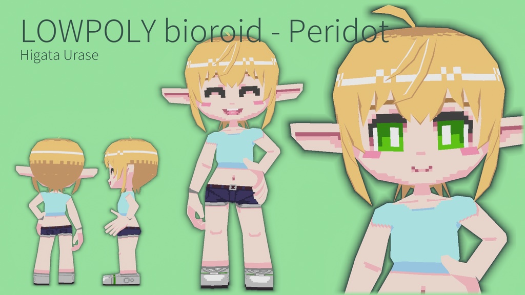 オリジナル3Dモデル「ローポリエルフ耳 ペリドット」