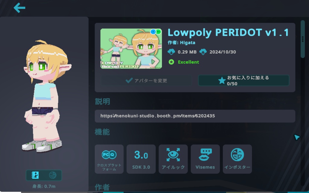 オリジナル3Dモデル「ローポリエルフ耳 ペリドット」