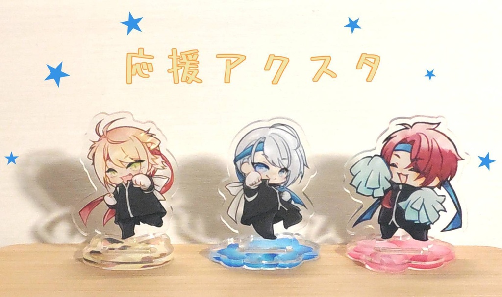 【刀剣乱舞】応援アクスタ　長義・南泉・ごっちん