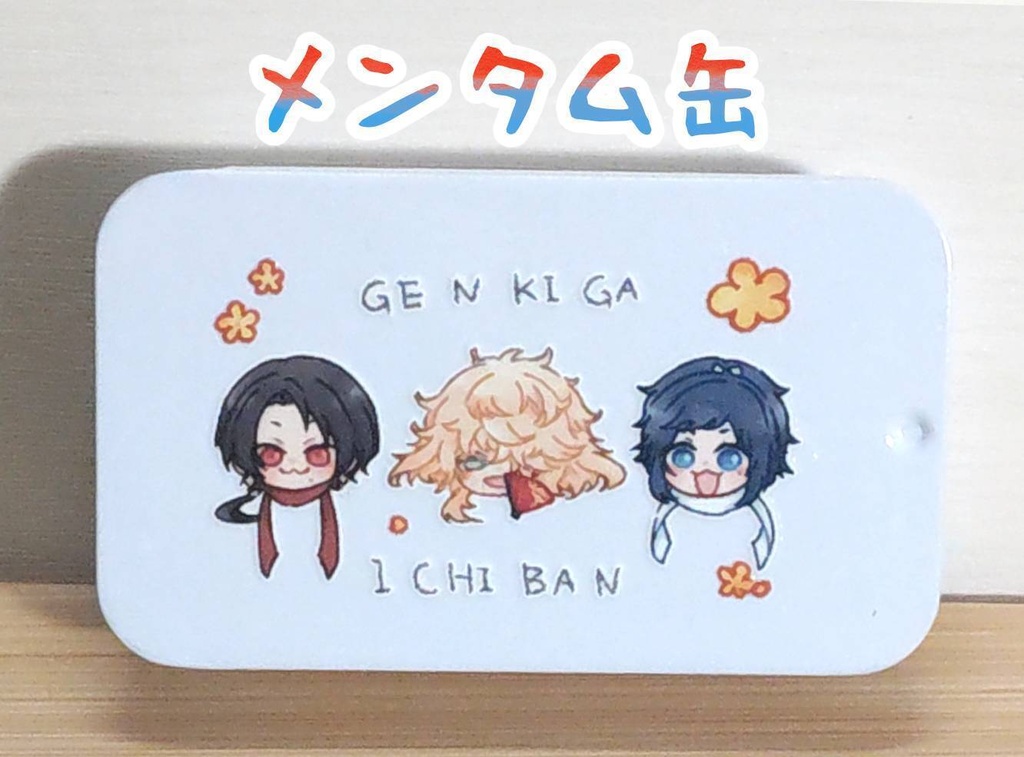 【刀剣乱舞】元気が一番メンタム缶＆江のひょっこりシールセット