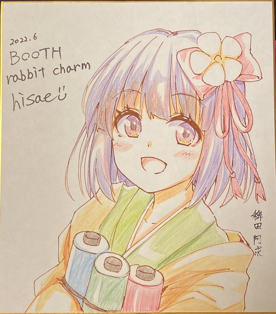 ７月 受注後描きます 色鉛筆イラスト色紙 リクエスト可 Rabbit Charm Booth