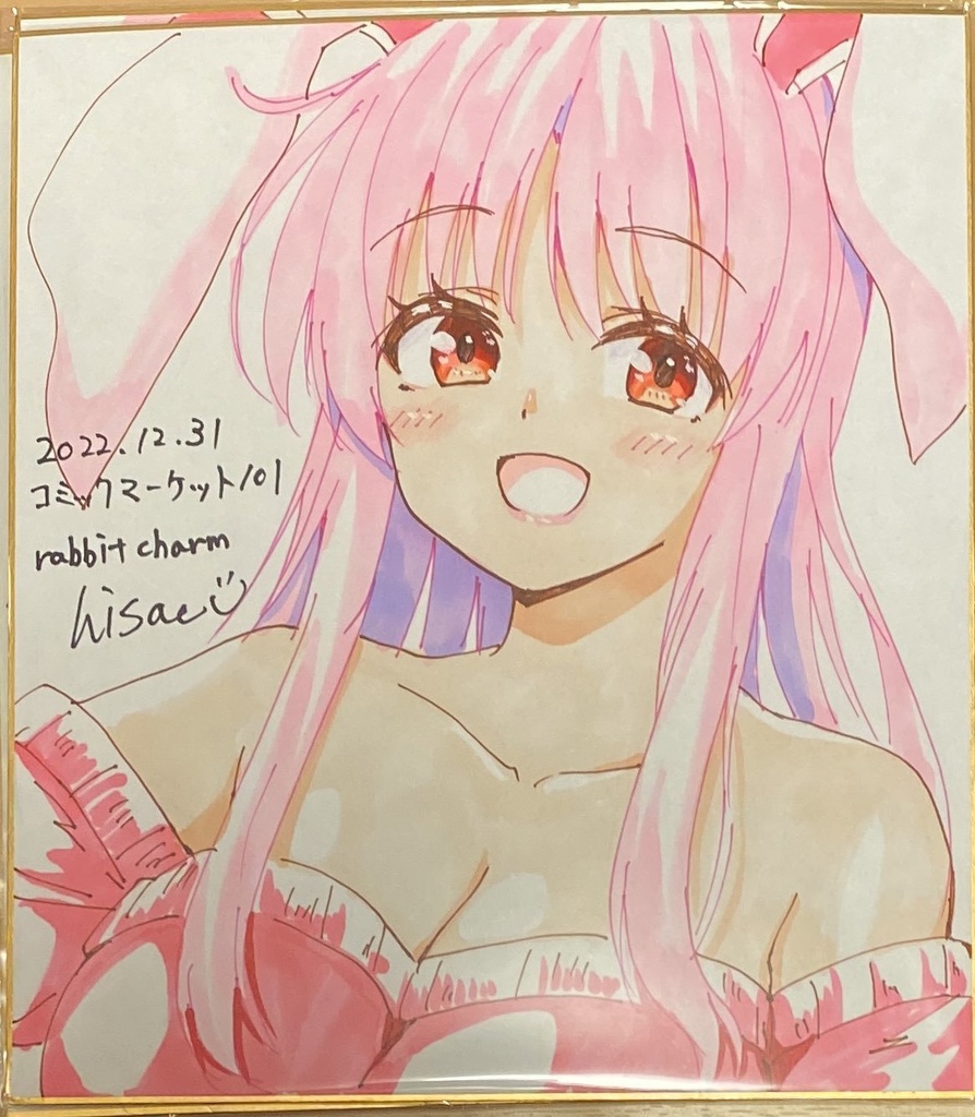 うどんげ色紙【1月末発送予定】