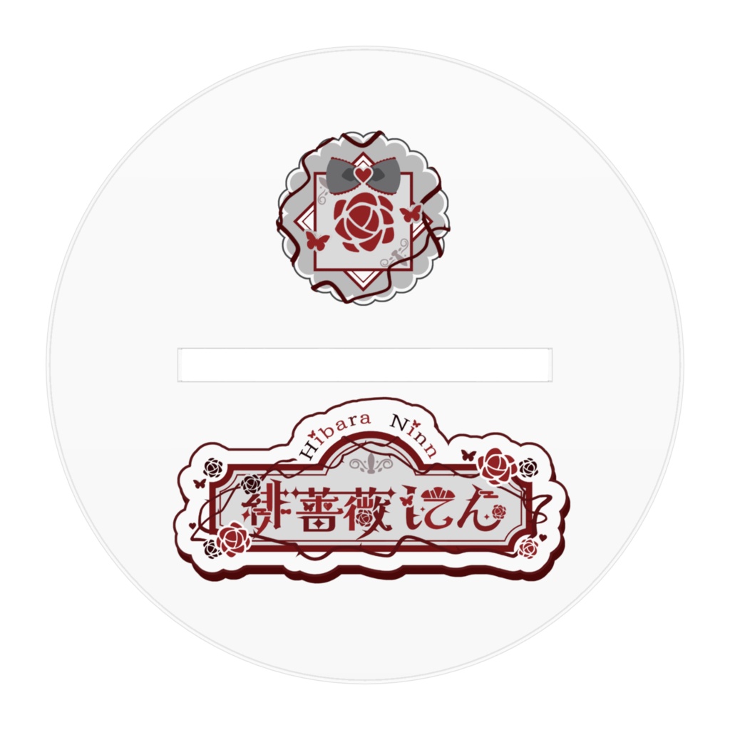 【緋薔薇にん生誕祭2025】アクリルフィギュア