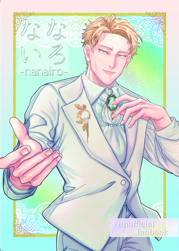 【あんしんBOOTHパック】なないろ