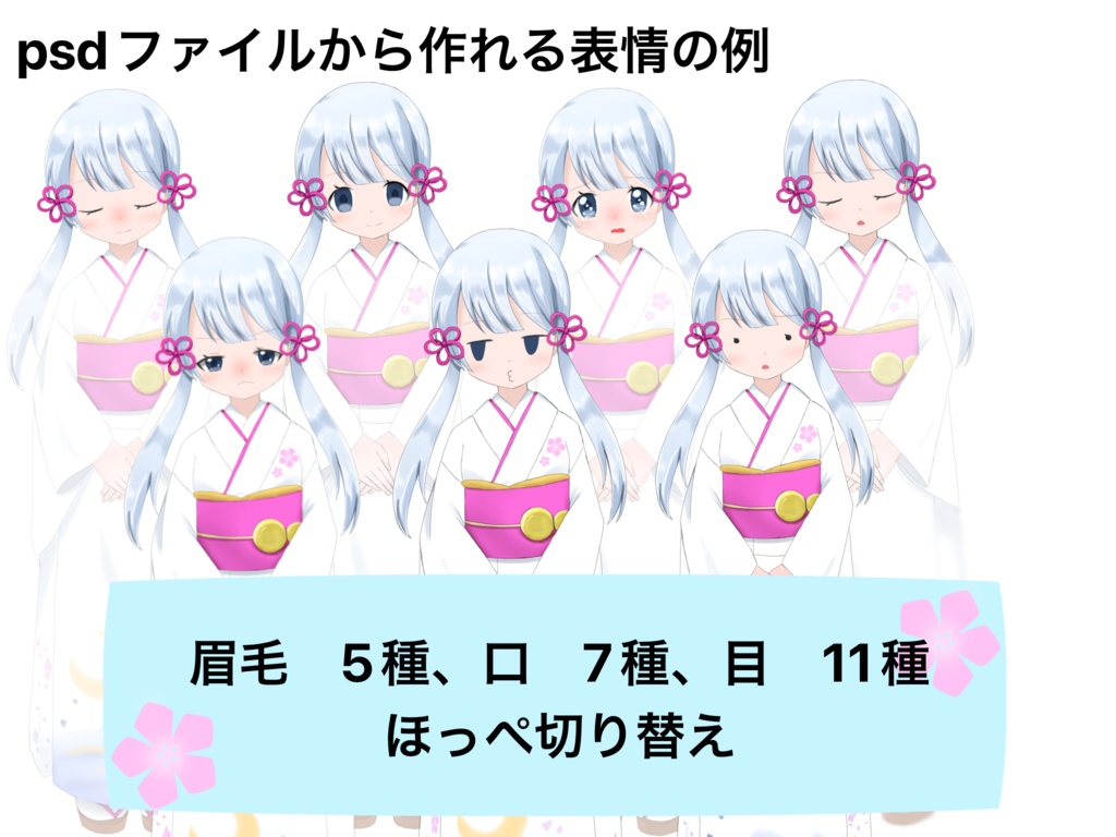 シンプルなつくよみちゃん立絵