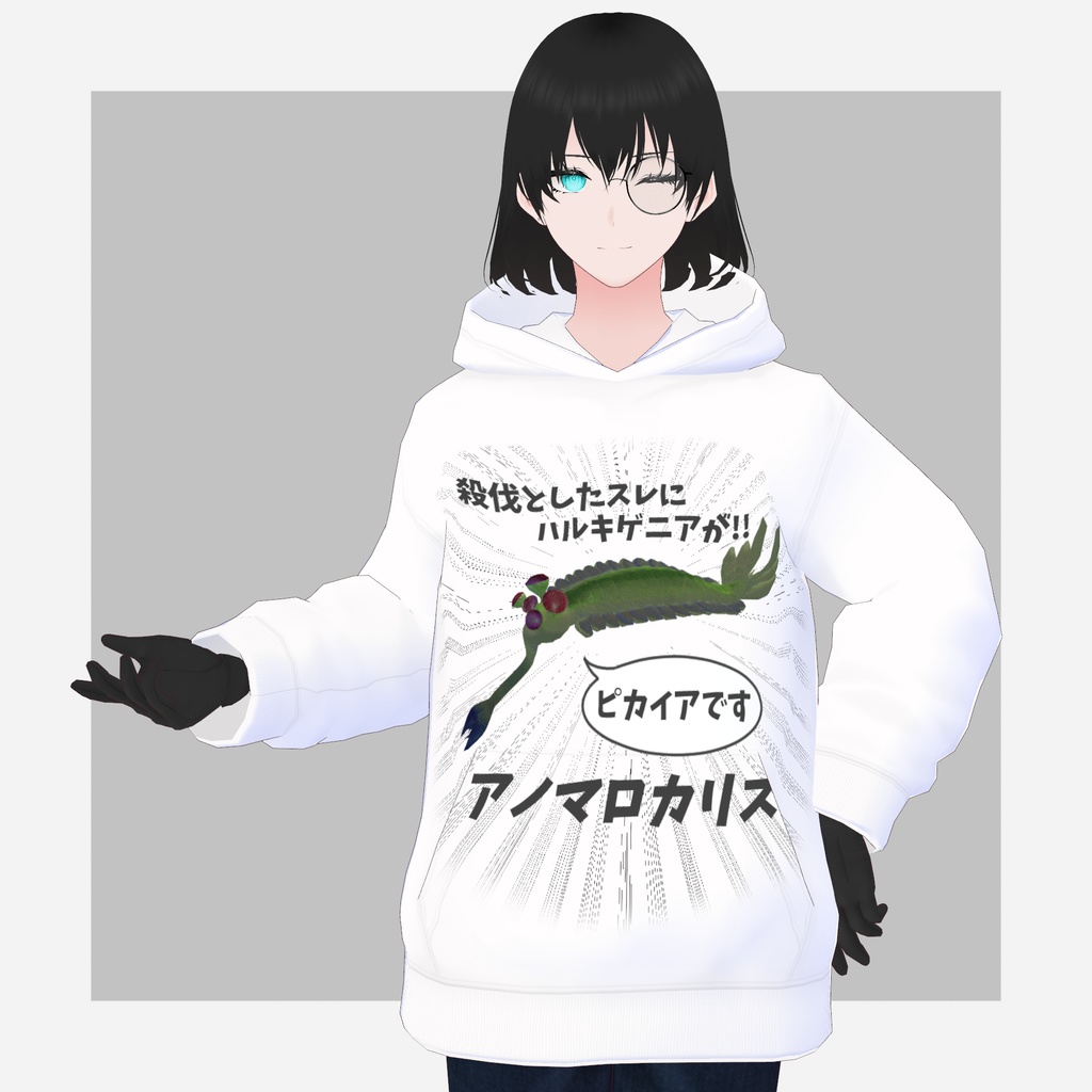 【無料】オパビニアパーカー【VRoid】