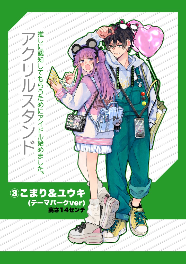 アクリルスタンド(全3種)【推しアイ】