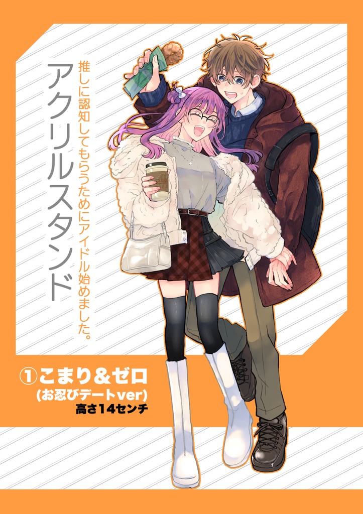 アクリルスタンド(全3種)【推しアイ】