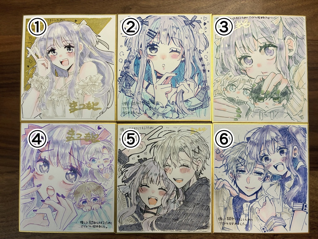 【11枚】手描き色紙【サイン入り】