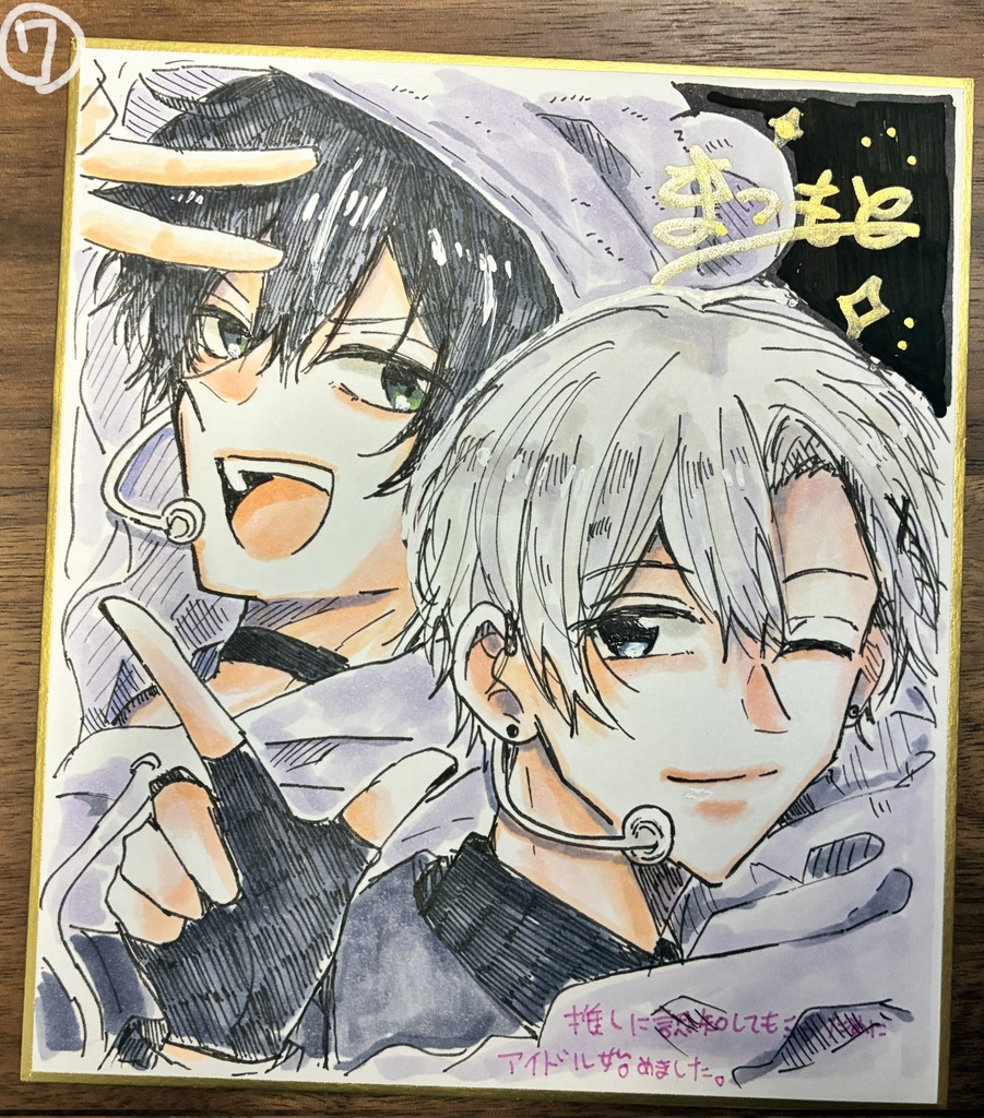 【11枚】手描き色紙【サイン入り】