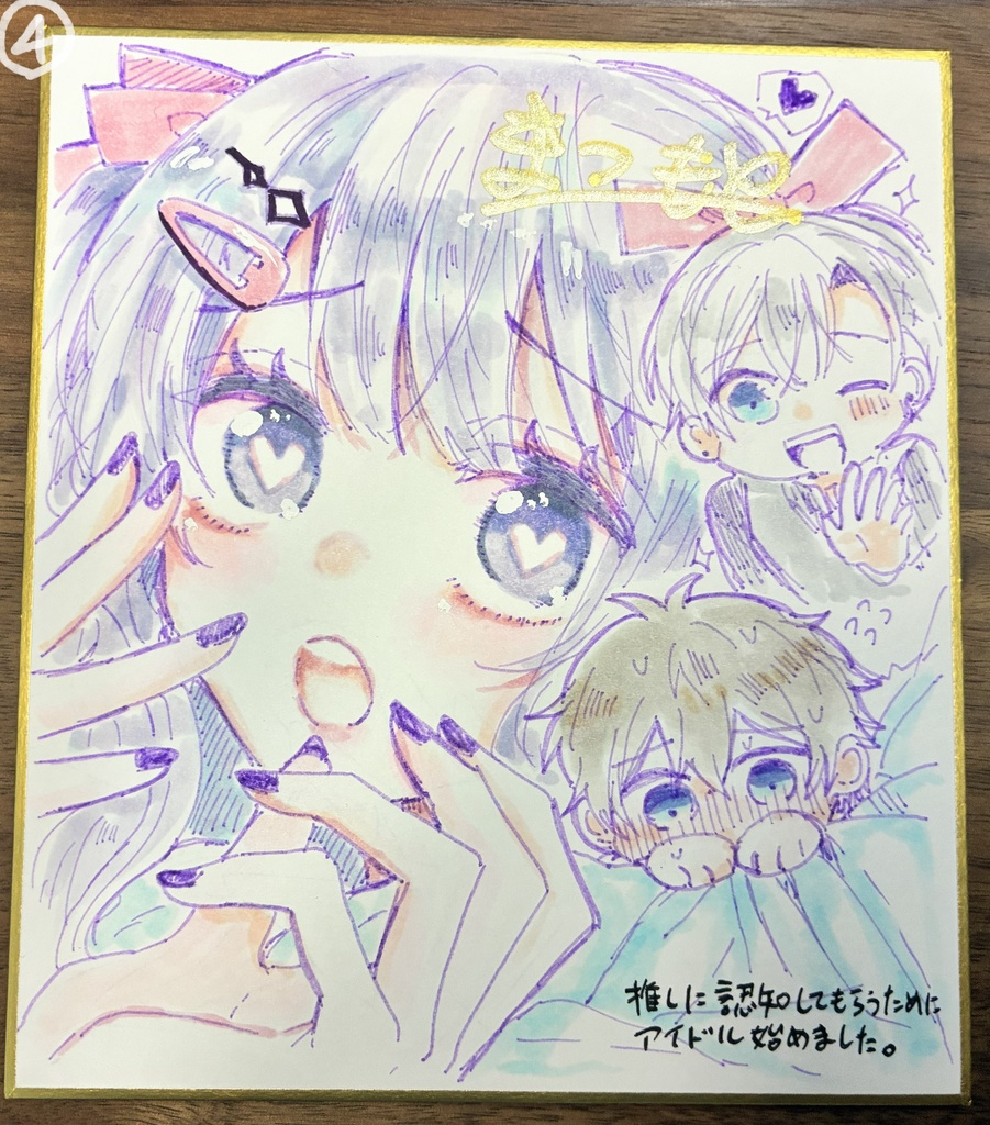 【11枚】手描き色紙【サイン入り】