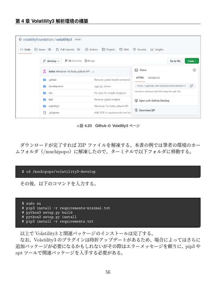 Volatility3で始めるメモリフォレンジック入門