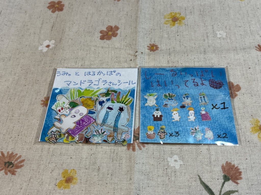 うみ。とはるかっぱのマンドラゴラさんシール