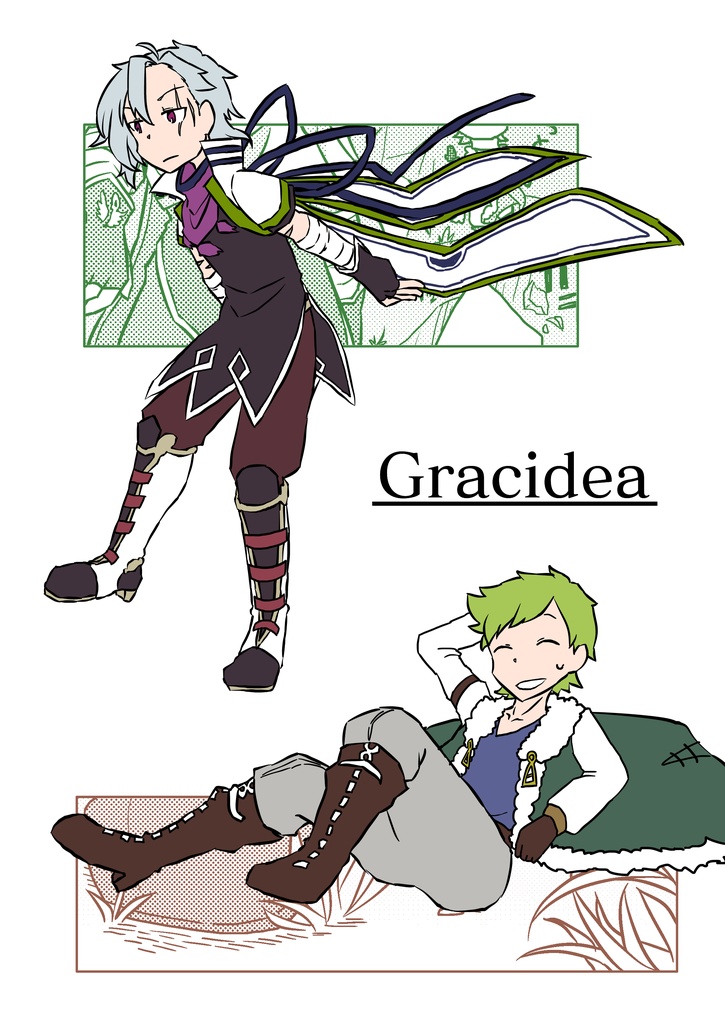 Gracidea(グラシデア)