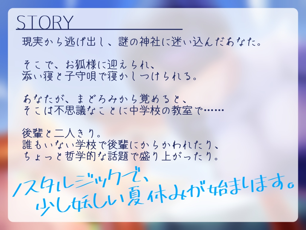 【分岐END音声】8月32日、哲学少女と世界の終わり