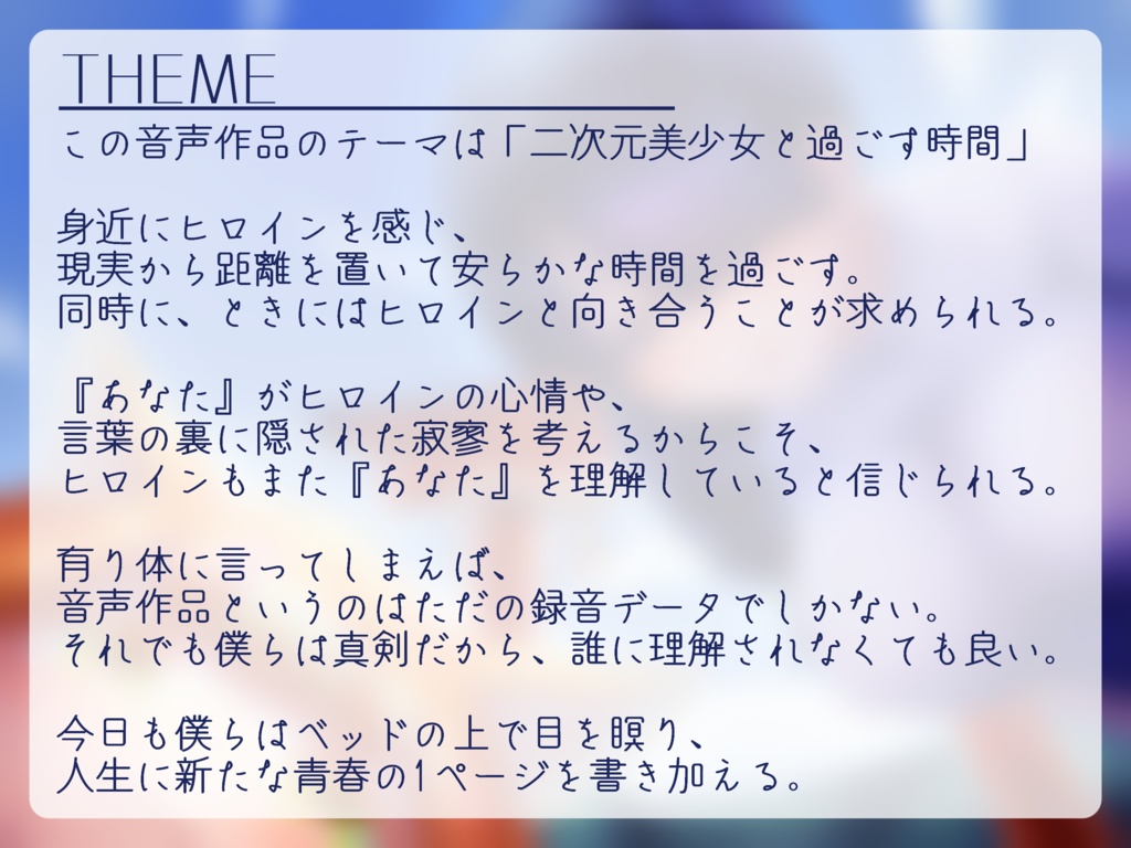 【分岐END音声】8月32日、哲学少女と世界の終わり