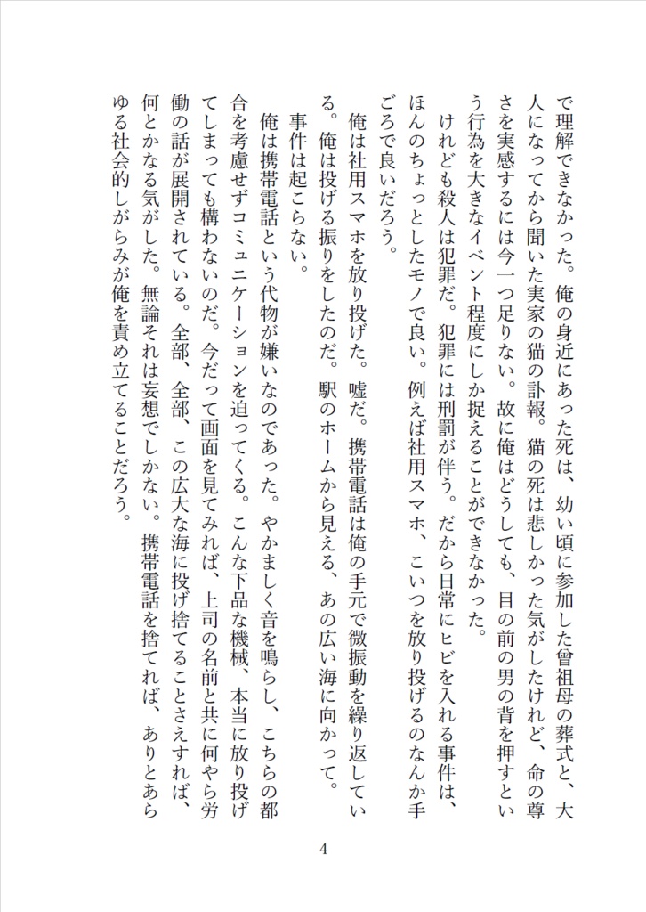 【電子版】宗教家族 孤独礼賛