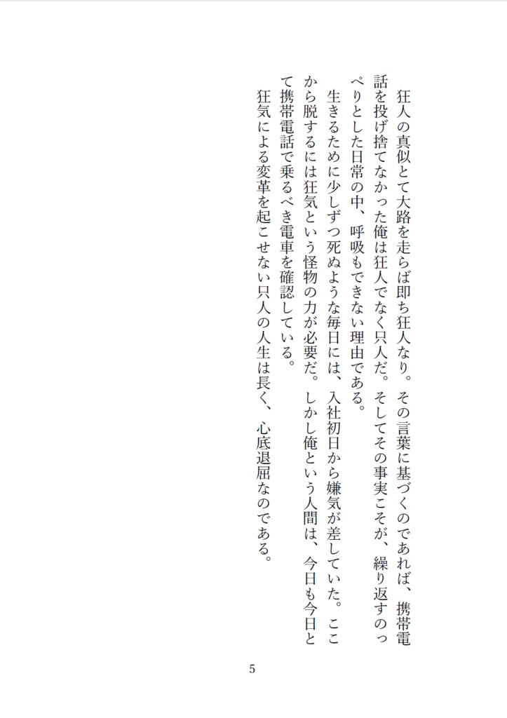 【電子版】宗教家族 孤独礼賛