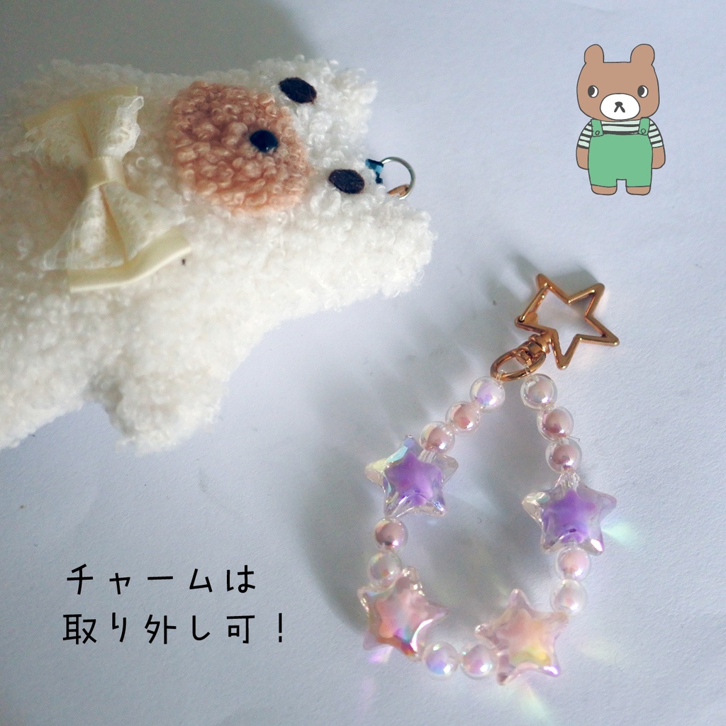 もこもこくまちゃん チャームつきマスコット アイボリー