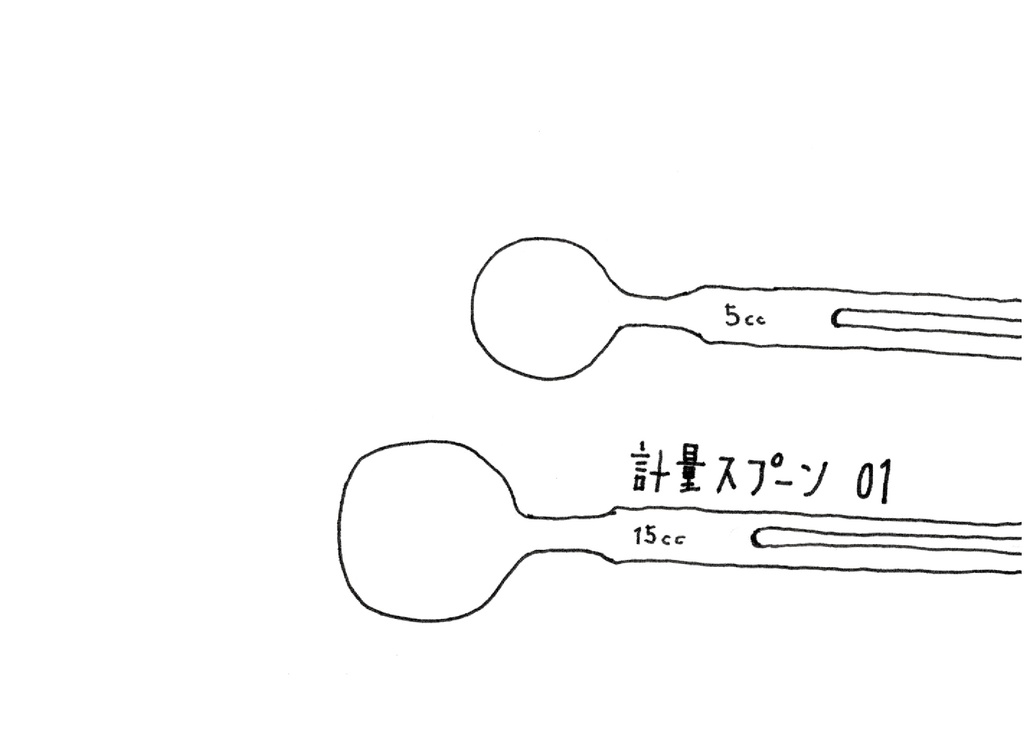 好きなものを好きなだけ 道具編