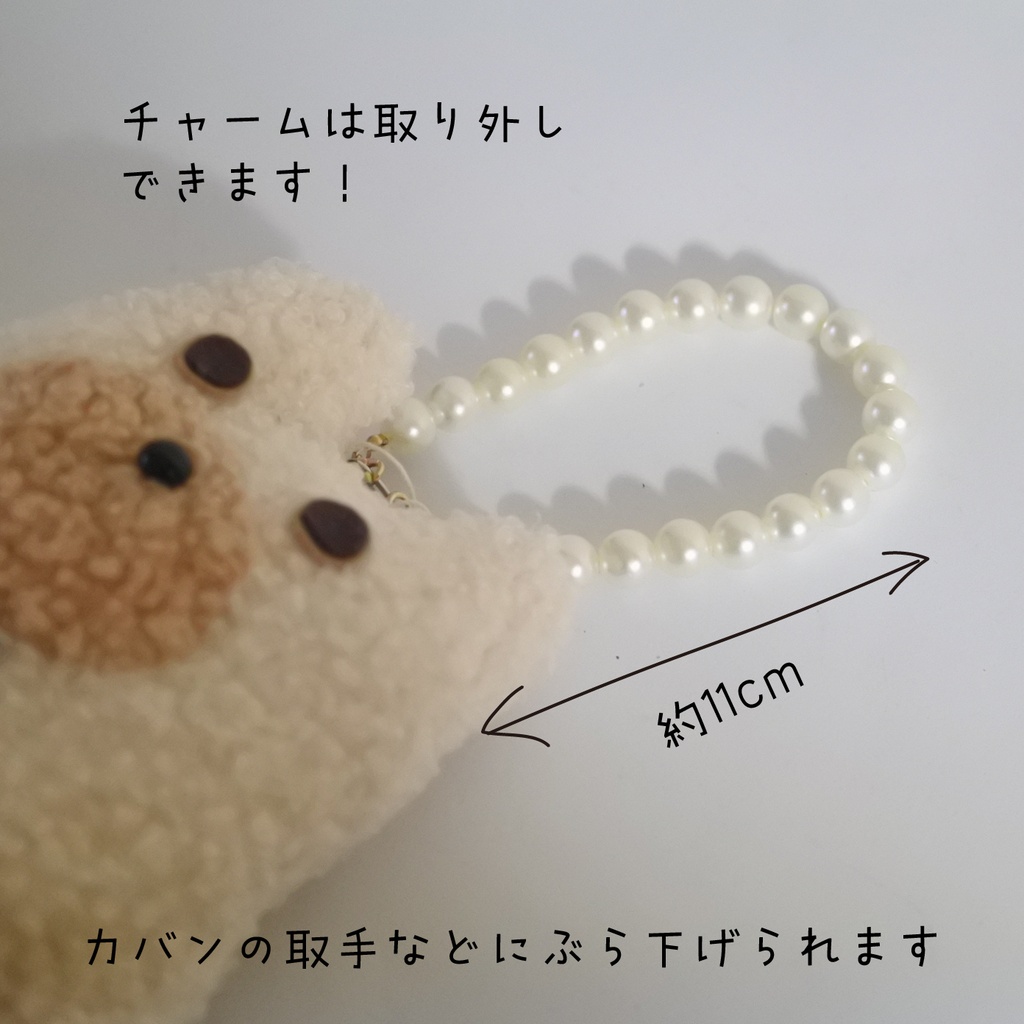 もこもこくまちゃん チャームつきぬいぐるみ 大きめサイズ