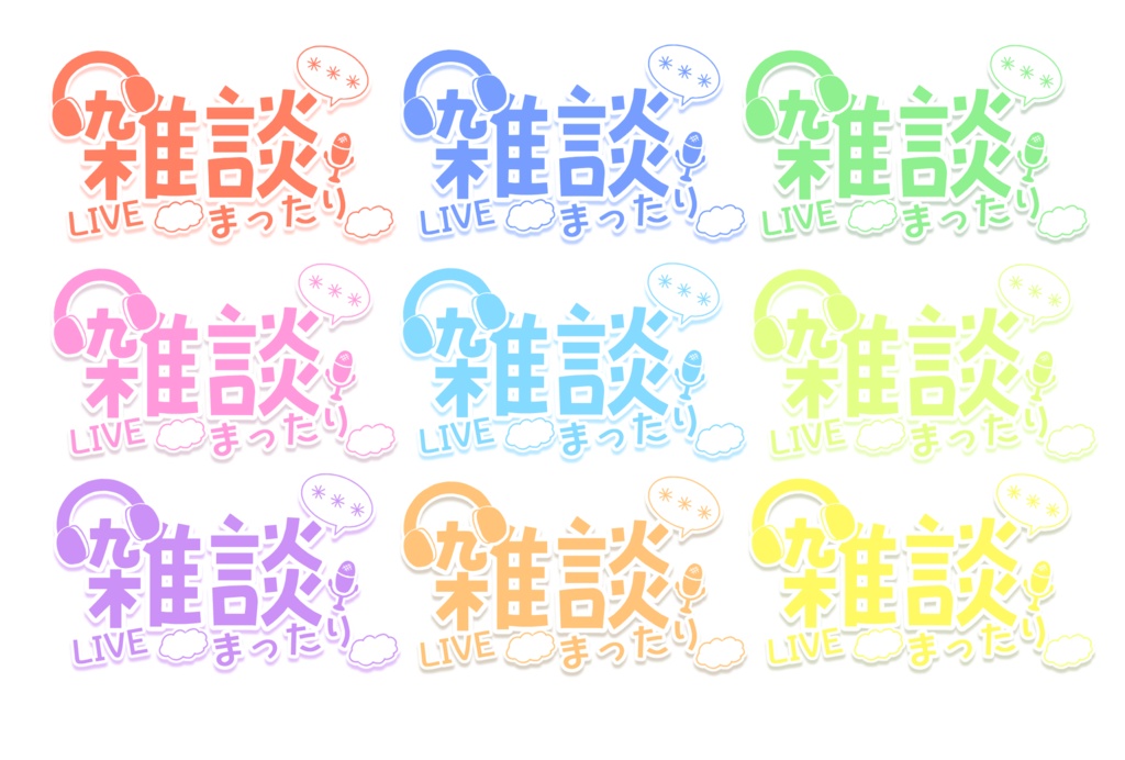 【フリー素材】雑談ロゴ