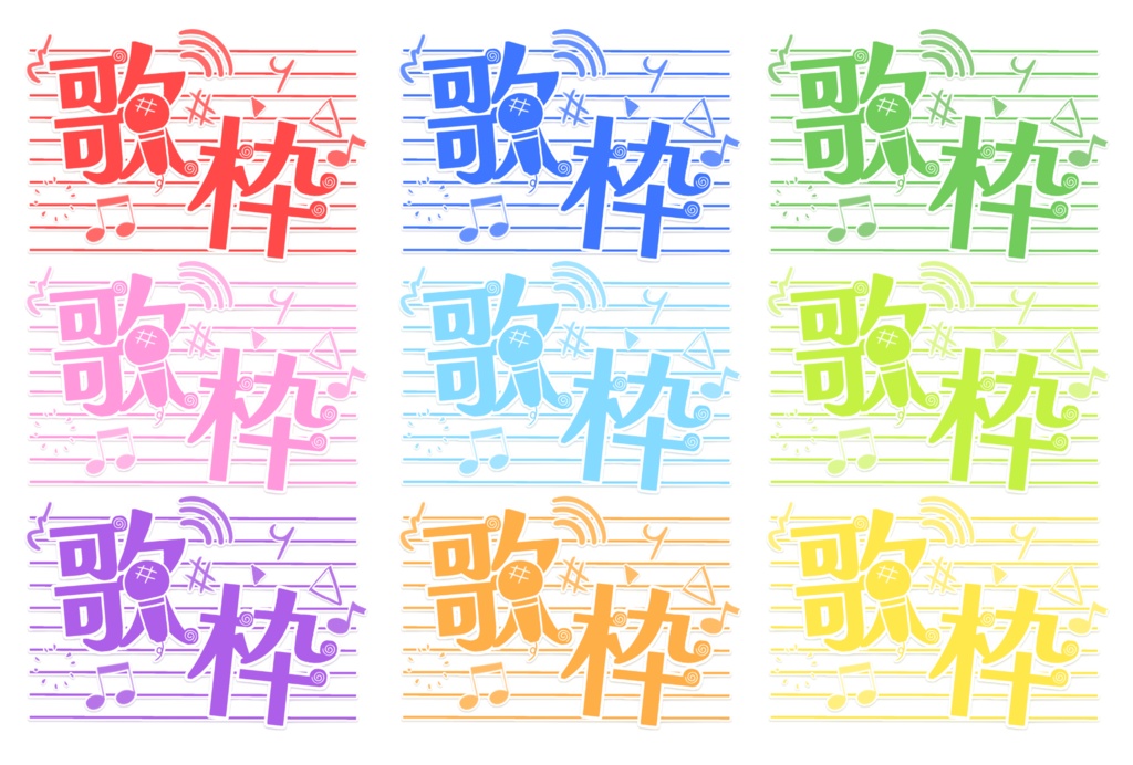 【フリー素材】歌枠