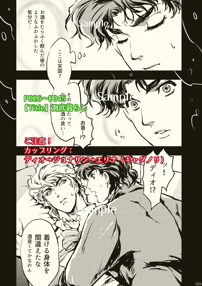 【Rebirth】つなぢる個人ディオジョナ中心再録本