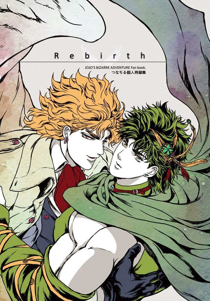 【Rebirth】つなぢる個人ディオジョナ中心再録本