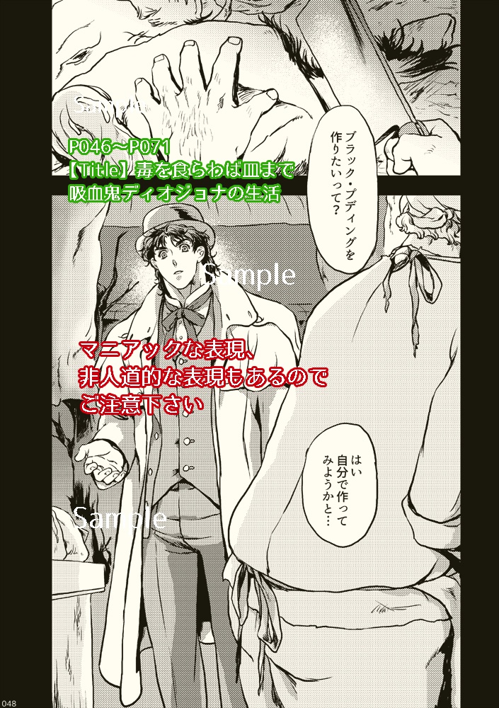 【Rebirth】つなぢる個人ディオジョナ中心再録本