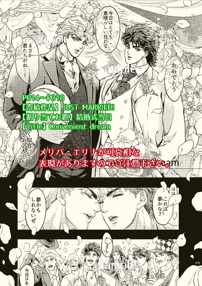 【Rebirth】つなぢる個人ディオジョナ中心再録本