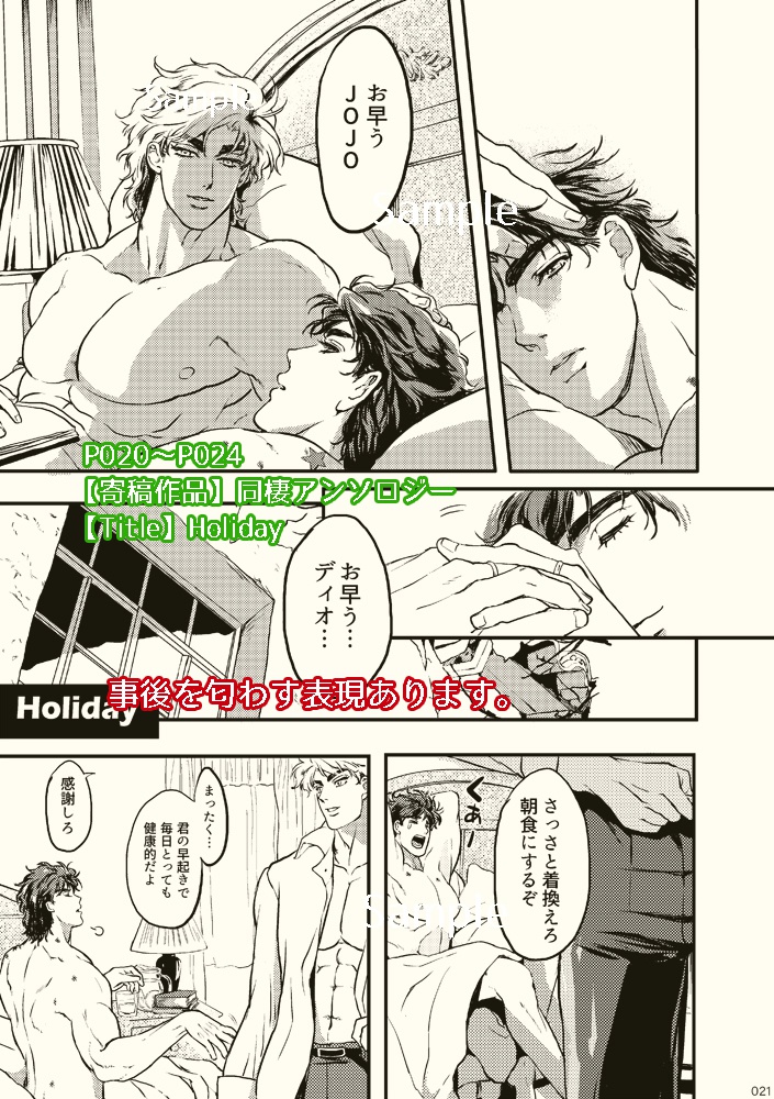 【Rebirth】つなぢる個人ディオジョナ中心再録本