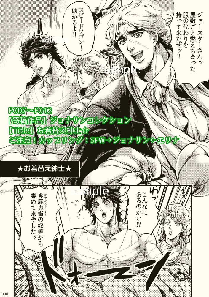 【Rebirth】つなぢる個人ディオジョナ中心再録本