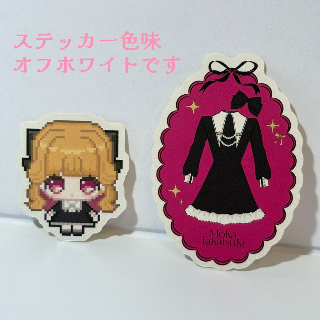 【紙製品用ページ】髙月萌加Welcome Goods ステッカーセット(衣装・ドット絵)