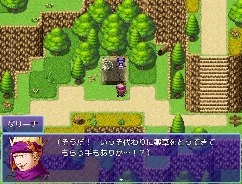 薬草を採りに行け!