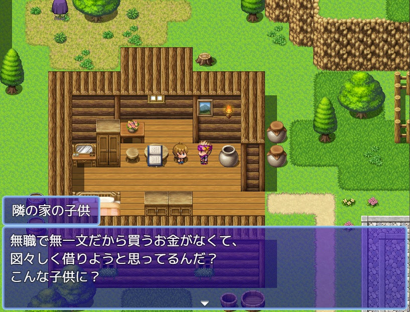 薬草を採りに行け!