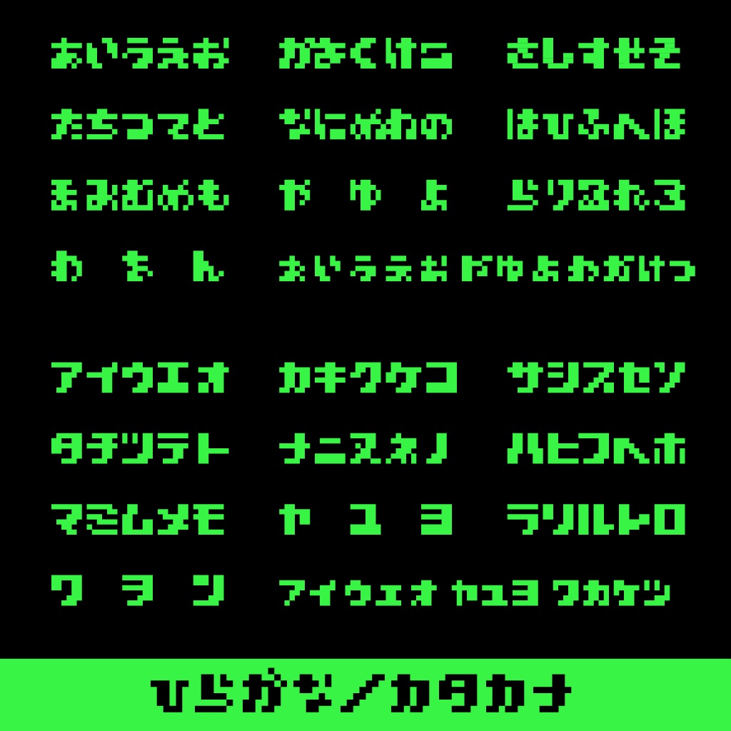 フリーフォント「どっとじ」